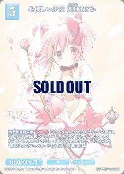 心優しい少女 鹿目まどか 【BB-MEP-025SR】